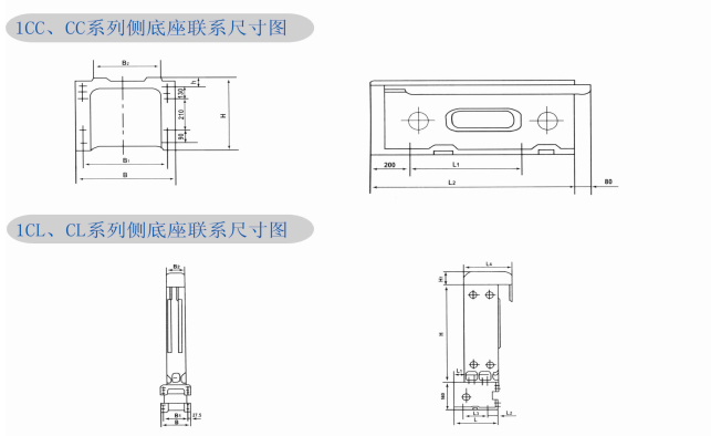 1CC CC系列側底座 .png